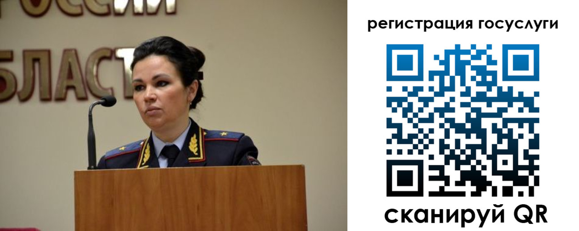 прописка в Семёнове