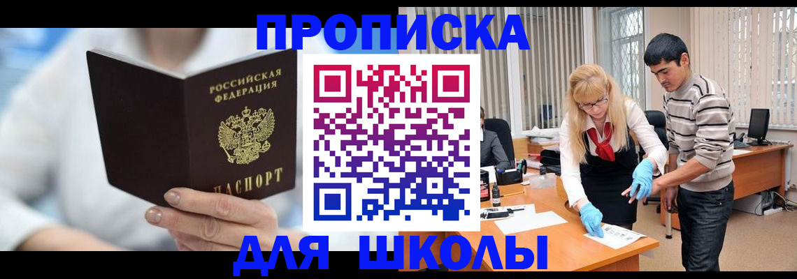прописка гарантия в Семёнове