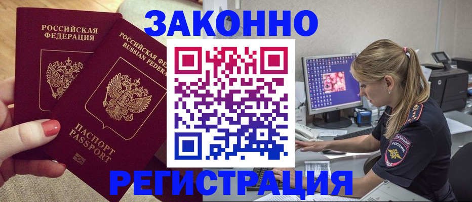 где прописаться в Семёнове