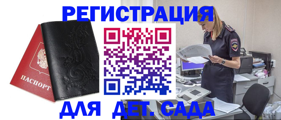 временная регистрация в Семёнове