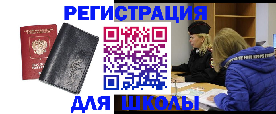временная регистрация поиск в Семёнове