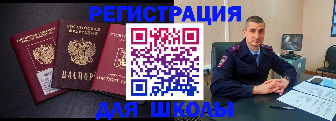 временная регистрация законно в Семёнове